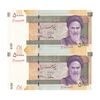 اسکناس 50000 ریال (طیب نیا - سیف) سر در دانشگاه تهران - جفت - UNC64 - جمهوری اسلامی