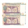 اسکناس 50000 ریال (طیب نیا - سیف) سر در دانشگاه تهران - جفت - UNC64 - جمهوری اسلامی
