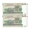 اسکناس 100000 ریال (حسینی - بهمنی) نخ نوع 1 - جفت - UNC63 - جمهوری اسلامی