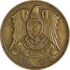 سکه 10 قروش 1965 جمهوری عربی - EF45 - سوریه