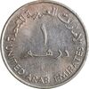 سکه 1 درهم 1989 زاید بن سلطان آل نهیان - AU58 - امارات متحده عربی