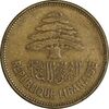 سکه 25 قرش 1952 - EF45 - جمهوری لبنان