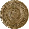 سکه 10 پارا 1965 جمهوری فدرال سوسیالیستی - EF45 - یوگوسلاوی