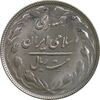 سکه 20 ریال 1366 - MS63 - جمهوری اسلامی