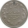 سکه 20 ریال 1366 - AU55 - جمهوری اسلامی