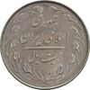 سکه 20 ریال 1364 - صفر کوچک - MS62 - جمهوری اسلامی