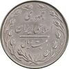 سکه 20 ریال 1364 - صفر کوچک - MS61 - جمهوری اسلامی