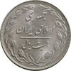 سکه 20 ریال 1362 - صفر کوچک - MS63 - جمهوری اسلامی