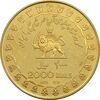 مدال طلا 2000 ریال جشنهای 2500 ساله 1350 - PF58 - محمد رضا شاه