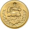 سکه طلا پنج پهلوی 1355 - MS64 - محمد رضا شاه