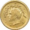 سکه طلا ربع پهلوی 1355 آریامهر - MS64 - محمد رضا شاه