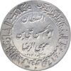 مدال یادبود میلاد امام رضا (ع) 1344 - ضریح - بزرگ - AU - محمد رضا شاه