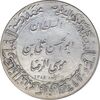 مدال یادبود میلاد امام رضا (ع) 1345 - ضریح - بزرگ - EF - محمد رضا شاه