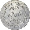 مدال یادبود میلاد امام رضا (ع) 1348 - ضریح - بزرگ - EF - محمد رضا شاه