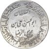 مدال یادبود میلاد امام رضا (ع) 1353 - ضریح - سایز بزرگ - EF - محمد رضا شاه