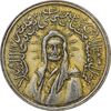 مدال یادبود امام علی (ع) کوچک - طلایی - EF - محمد رضا شاه