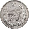 مدال نقره نوروز 1343 - لافتی الا علی - AU50 - محمد رضا شاه
