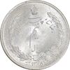 سکه نیم ریال 1315 - 5 تاریخ ضخیم - MS63 - رضا شاه