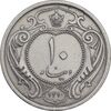 سکه 10 دینار 1310 نیکل - EF - cleaned - رضا شاه