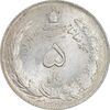 سکه 5 ریال 1323 - MS63 - محمد رضا شاه