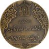 مدال برنز انقلاب سفید 1346 - با جعبه فابریک - UNC - محمد رضا شاه