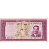 اسکناس 100 ریال کراواتی 1330 - تک - EF45 - محمد رضا شاه