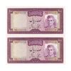 اسکناس 100 ریال (آموزگار - جهانشاهی) - جفت - UNC62 - محمد رضا شاه