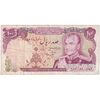 اسکناس 100 ریال (انصاری - مهران) - تک - VF30 - محمد رضا شاه