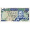 اسکناس 200 ریال (انصاری - مهران) میدان شهیاد - تک - EF40 - محمد رضا شاه