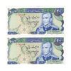 اسکناس 200 ریال (یگانه - خوش کیش) - جفت - UNC61 - محمد رضا شاه