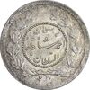 سکه ربعی 1332 دایره کوچک - MS62 - احمد شاه