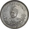 سکه 500 دینار 1332 تصویری - MS62 - احمد شاه