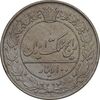 سکه 100 دینار 1318 - AU50 - مظفرالدین شاه