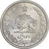 سکه 2 ریال 1311 - MS64 - رضا شاه