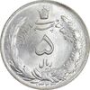 سکه 5 ریال 1323 - MS63 - محمد رضا شاه