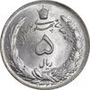 سکه 5 ریال 1323 - MS63 - محمد رضا شاه