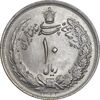 سکه 10 ریال 1323 - MS63 - محمد رضا شاه