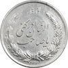 مدال نقره نوروز 1333 یا صاحب الزمان - EF - cleaned - محمد رضا شاه