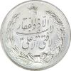 مدال نقره نوروز 1349 - لافتی الا علی - MS63 - محمد رضا شاه