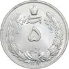 سکه 5 ریال 1311 - MS62 - رضا شاه
