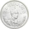سکه 5000 دینار 1306 تصویری - ضرب لنینگراد - MS63 - رضا شاه