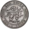 سکه 1 روپیه 1891 ویکتوریا - متفاوت - AU50 - هند