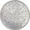 سکه 2 کرون 1897 اسکار دوم - AU58 - سوئد