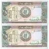 اسکناس 100 پوند 1989 جمهوری - جفت - UNC62 - سودان