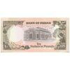 اسکناس 10 پوند 1991 جمهوری - تک - UNC62 - سودان