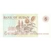 اسکناس 5 دینار 1993 جمهوری - تک - UNC66 - سودان