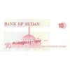 اسکناس 10 دینار 1993 جمهوری - تک - UNC66 - سودان
