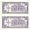 اسکناس 25 پیاستر 1987 جمهوری - جفت - UNC63 - سودان