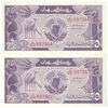 اسکناس 25 پیاستر 1987 جمهوری - جفت - UNC63 - سودان