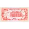 اسکناس 50 پیاستر 1987 جمهوری - تک - UNC66 - سودان